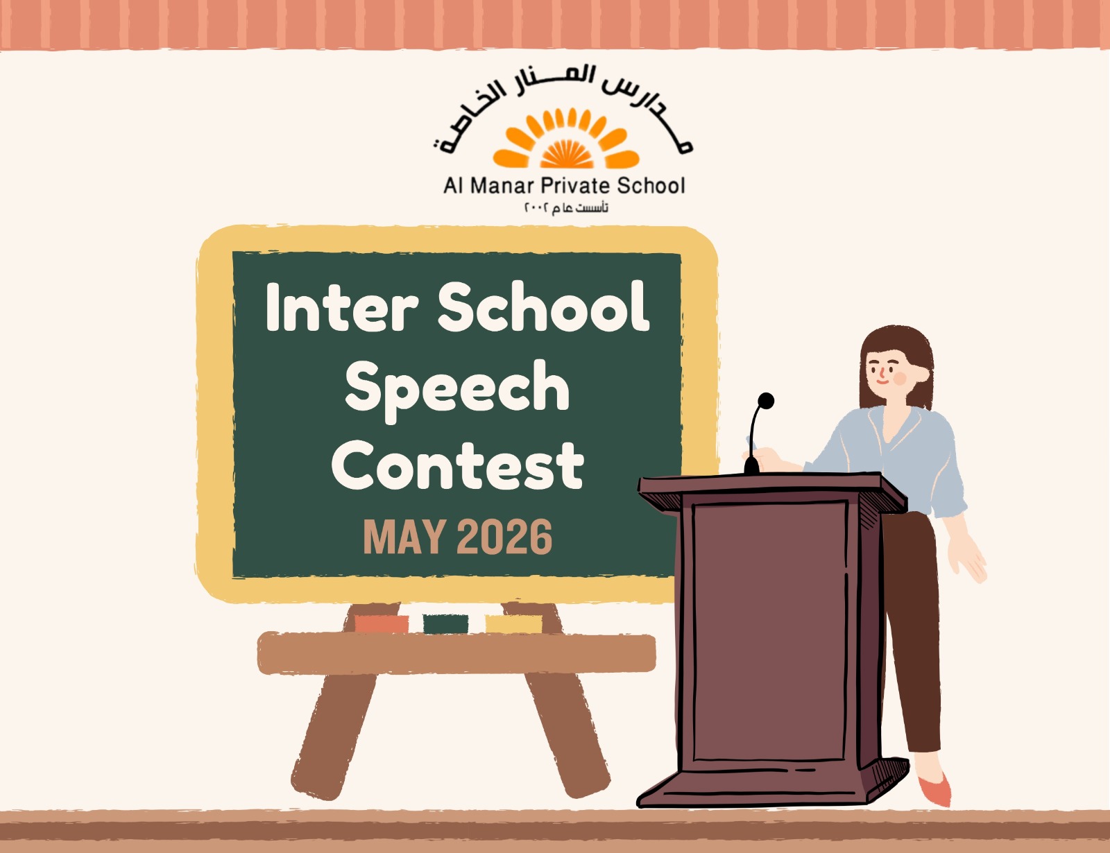 Inter-School Speech Contest